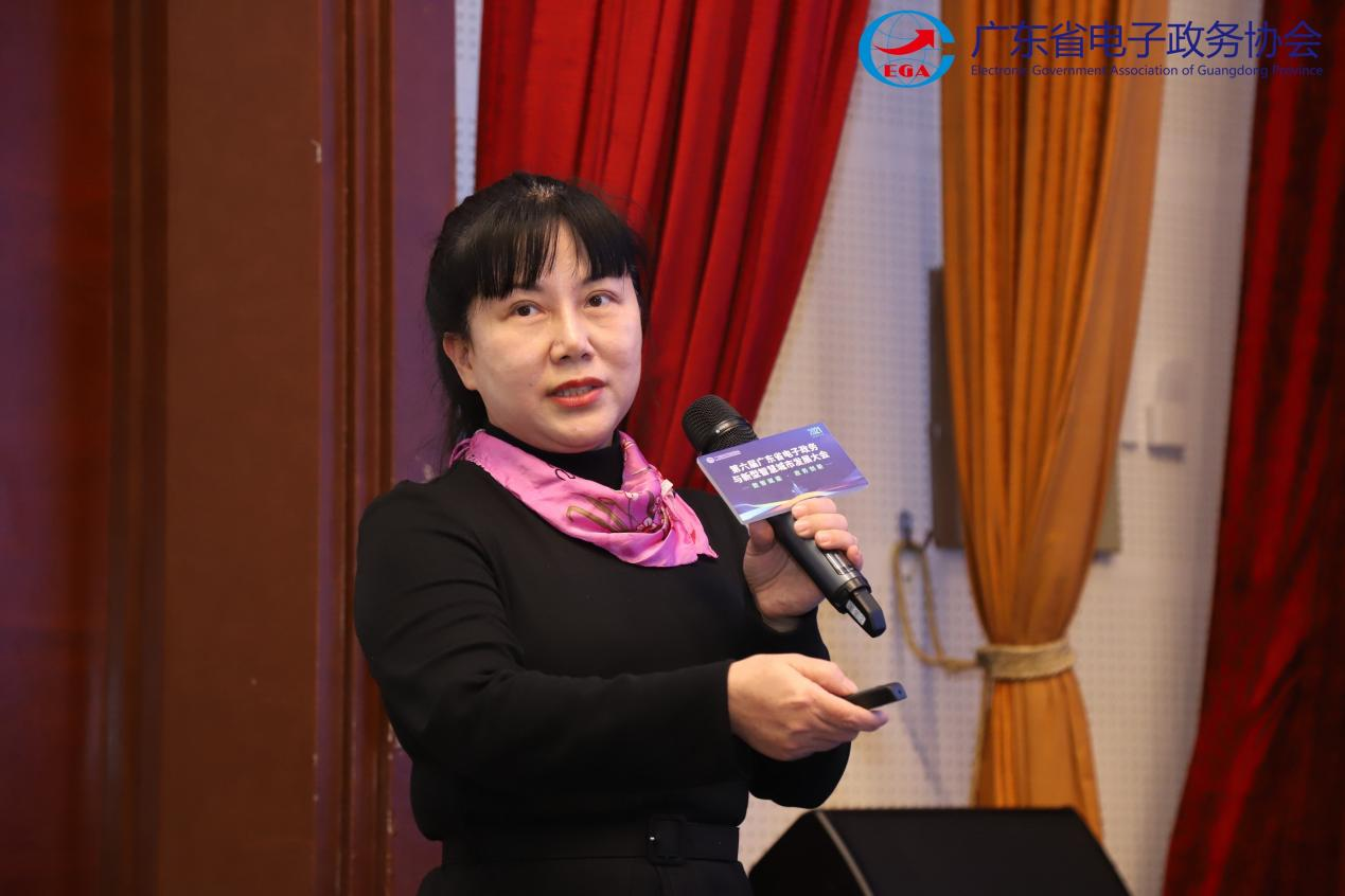 数字赋能政务创新第六届广东省电子政务与新型智慧城市发展大会在广州